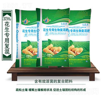 花生專用生物復(fù)混肥-周天生物