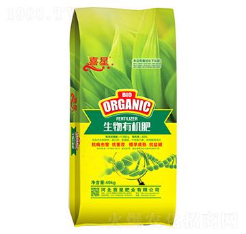生物有機肥-喜星
