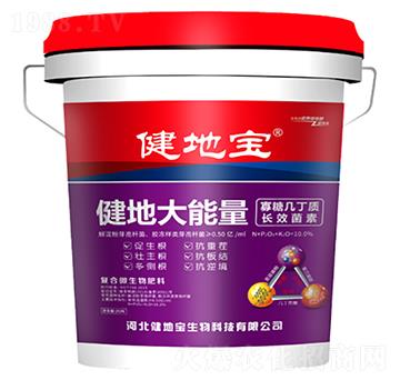 寡糖幾丁質(zhì)長效菌素-健地大能量-健地寶