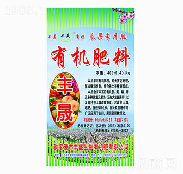 瓜果專用有機(jī)肥料-豐盛