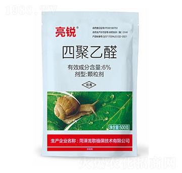 500克四聚乙醛-亮銳-龍歌生物