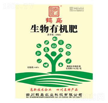 生物有機肥-鶴島農(nóng)業(yè)