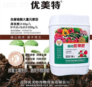 含腐植酸水溶肥料-膨果肥-優(yōu)美特
