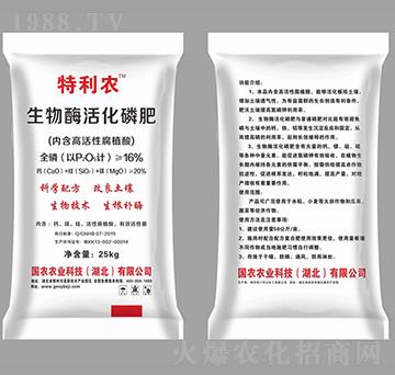 生物酶活化磷肥-特利農(nóng)-國農(nóng)農(nóng)業(yè)