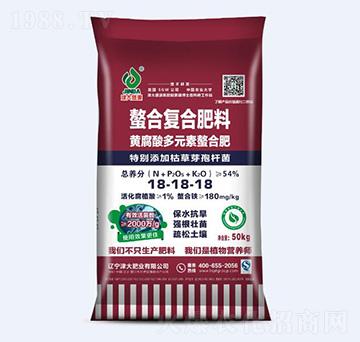 黃腐酸多元素螯合肥18-18-18-津大肥業(yè)