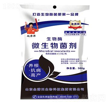 生物酶微生物菌劑-金滿田