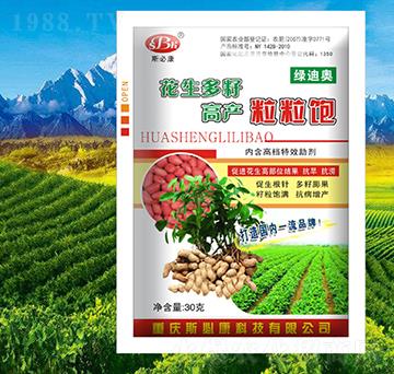 花生多籽高產(chǎn)粒粒飽-綠迪奧-斯必康