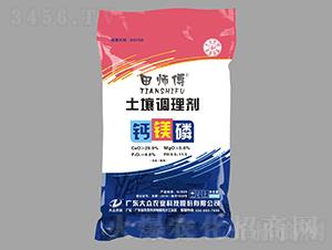 鈣鎂磷土壤調(diào)理劑-田師傅-大眾科技