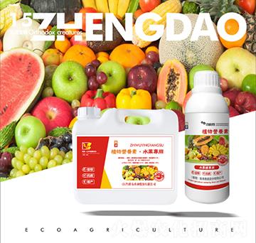 水果專用植物營養(yǎng)素-正道生物