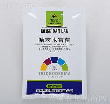 哈茨木霉菌-斑藍-奧萊斯