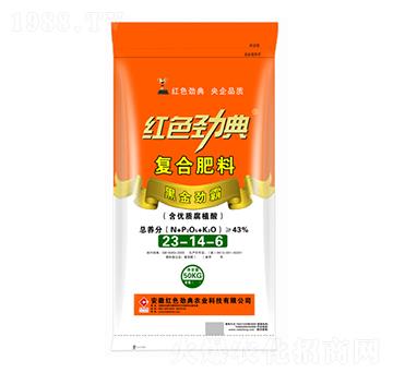 復(fù)合肥料23-14-6-紅色勁典