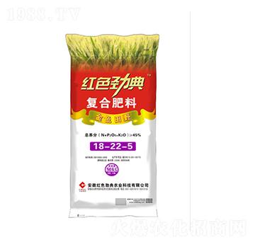 復(fù)合肥料18-22-5-紅色勁典