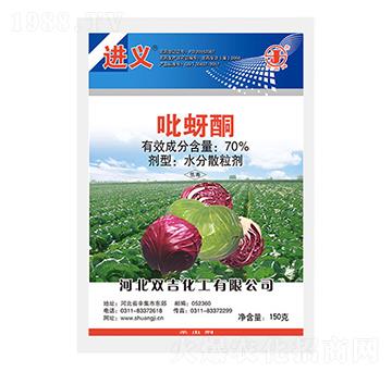 70%吡蚜酮粒劑-雙吉化工