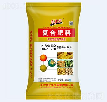 54%磁化炭基復合肥料18-18-18-東北豐