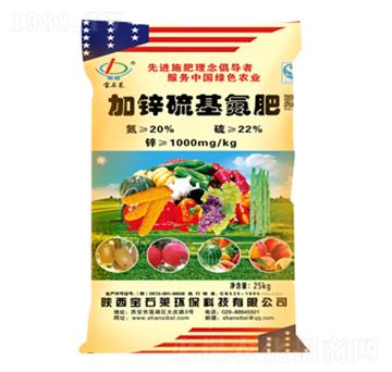 加鋅硫基氮肥-寶石萊