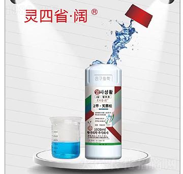 2甲·滅草松-靈四省·闊-韓友化學(xué)