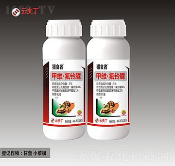 5%甲維·氟鈴脲-獵食者-云夫丁