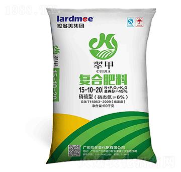 復合肥料-翠甲（15-10-20）硝硫型-拉多美化肥