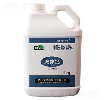 中量元素水溶肥料-流體鈣-滴施邦-艾特施