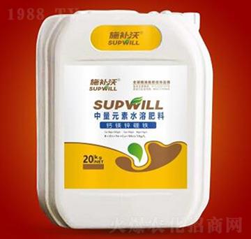 中量元素水溶肥料-鈣鎂鋅硼鐵-施補(bǔ)沃