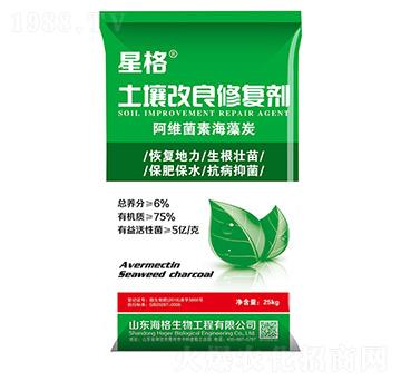 土壤改良修復(fù)劑-星格-海格生物