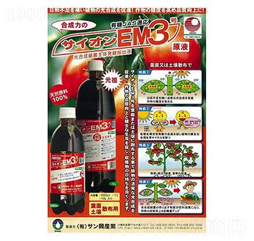 元祖3號(hào)-田歸農(nóng)