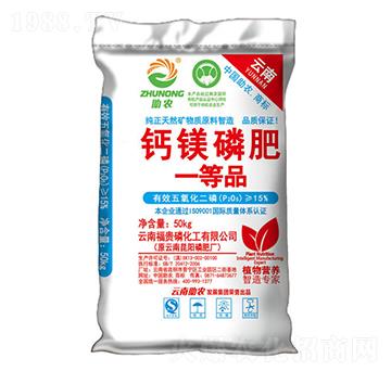鈣鎂磷肥（一等品）-助農