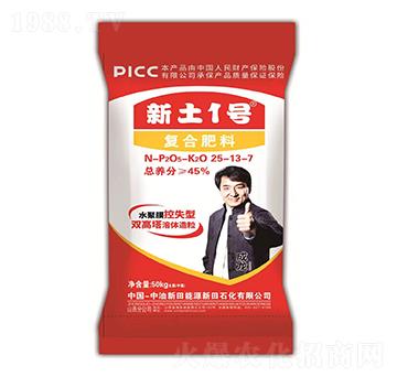 水聚膜控失型復(fù)合肥料25-13-7-新土1號(hào)-新田石化