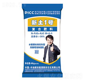 水聚膜長(zhǎng)效控失型復(fù)合肥料30-0-5-新土1號(hào)-新田石化