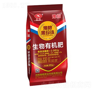生物有機(jī)肥-豫糧黑珍珠-豫糧肥業(yè)