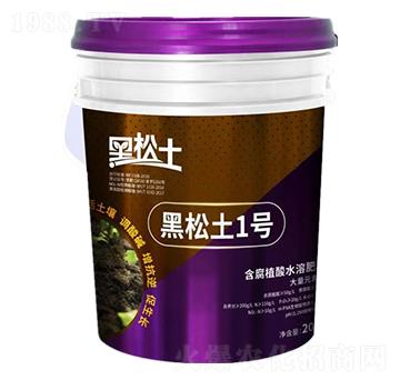 含腐植酸水溶肥料-黑松土1號(hào)-農(nóng)郵肥業(yè)