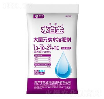 沖施型大量元素水溶肥料13-10-27+TE-水白金-新洋豐