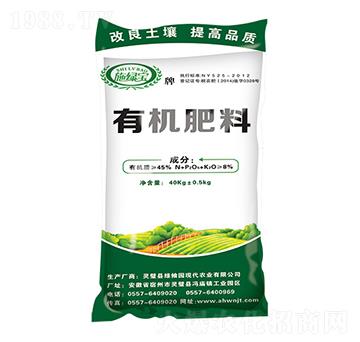 施綠寶有機肥料-唯農牧業(yè)