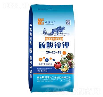 全水溶硫酸銨鉀20-20-18-永博豐