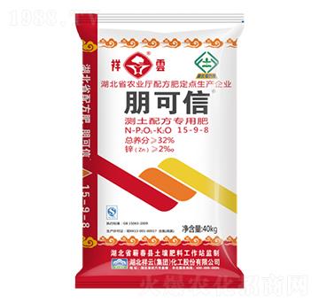 測(cè)土配方專(zhuān)用復(fù)合肥料15-9-8-朋可信-祥云農(nóng)業(yè)