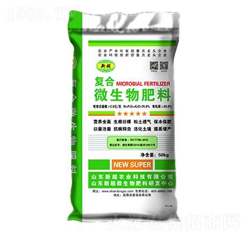 復(fù)合微生物肥料-新超農(nóng)業(yè)