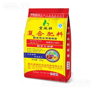 棉花配方復(fù)合肥20-6-14-宜施壯