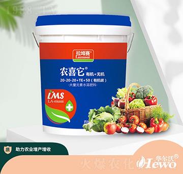 �ЙC+�o�C����Ԫ��ˮ�ܷ���20-20-20+TE+50-�r(n��ng)ϲ��-�A����