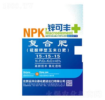 硫酸鉀型玉米口肥專用復(fù)合肥料15-15-15-鋅可豐-遠(yuǎn)洋眾德