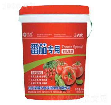番茄專用有機(jī)液肥-榮耀農(nóng)業(yè)