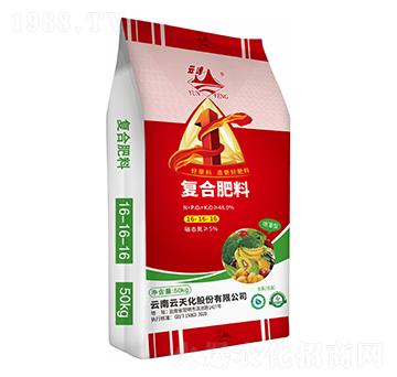 復(fù)合肥料16-16-16-云峰-云天化