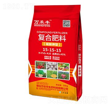 硫酸鉀型復合肥料15-15-15-萬谷豐
