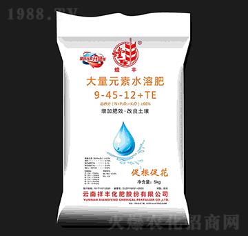 大量元素水溶肥料9-45-12+TE-螳豐-祥豐商貿(mào)