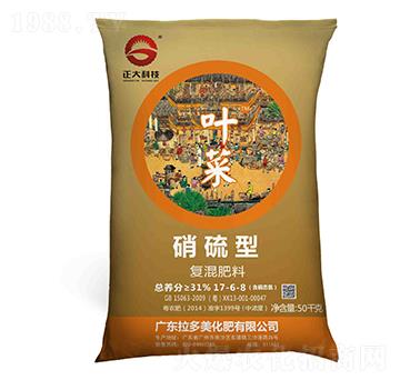葉菜專用復混肥料17-6-8-拉多美