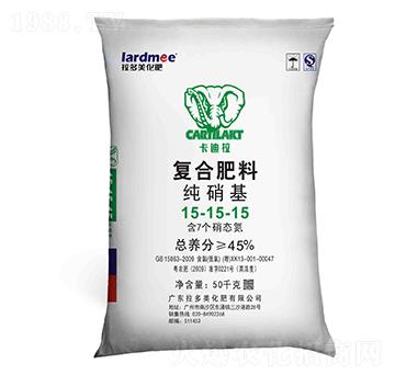 純硝基復合肥料15-15-15-卡迪拉-拉多美