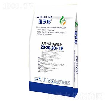 大量元素水溶肥20-20-20+TE-維羅那-嘉米特