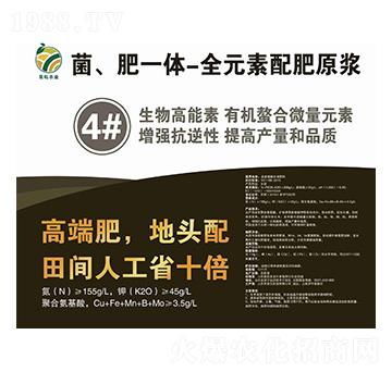 菌、肥一體-全元素配肥原漿4號液-易耘農(nóng)業(yè)