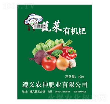蔬菜有機肥-農神肥業(yè)