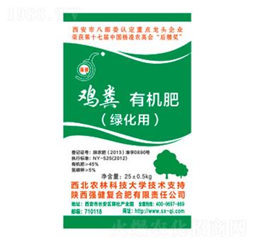園林花卉綠化用雞糞有機(jī)肥-強(qiáng)健