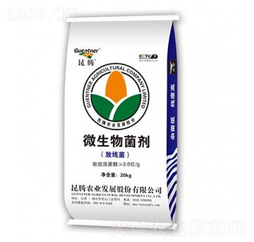 微生物菌劑（放線菌）-昆騰生物